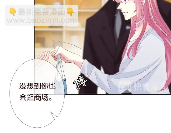 🍟名门挚爱 第65话 “彻底”地做情侣 第33页