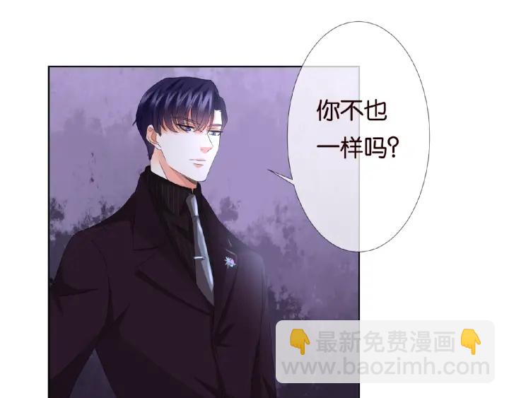 🍟名门挚爱 第65话 “彻底”地做情侣 第36页