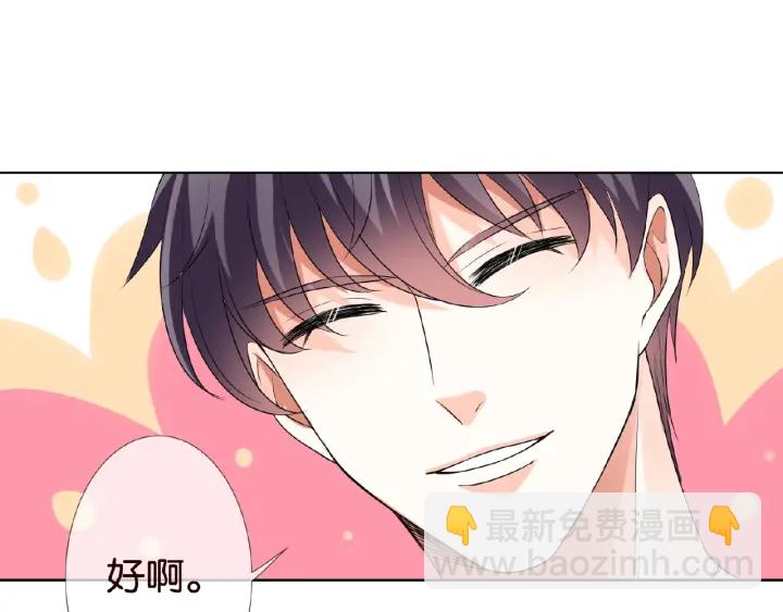 🍟名门挚爱 第65话 “彻底”地做情侣 第41页