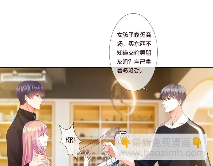 🍟名门挚爱 第65话 “彻底”地做情侣 第43页