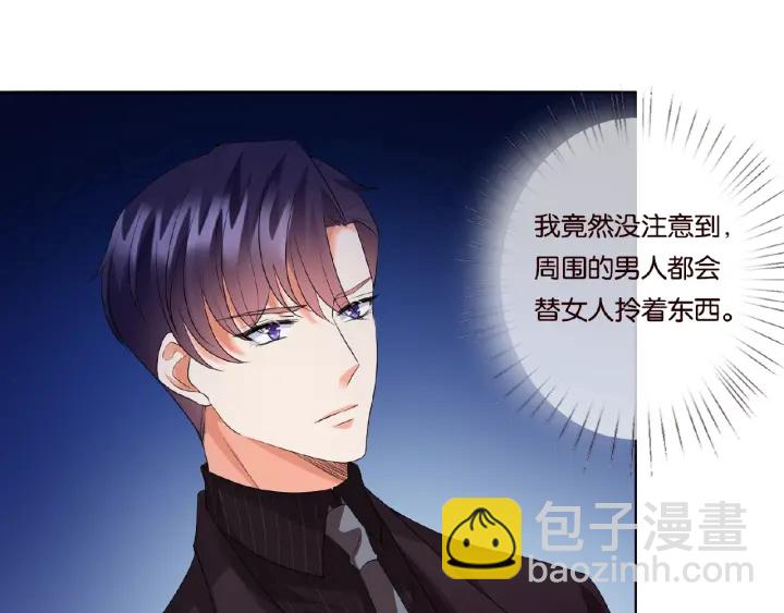 🍟名门挚爱 第65话 “彻底”地做情侣 第45页