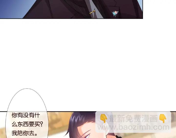 🍟名门挚爱 第65话 “彻底”地做情侣 第46页
