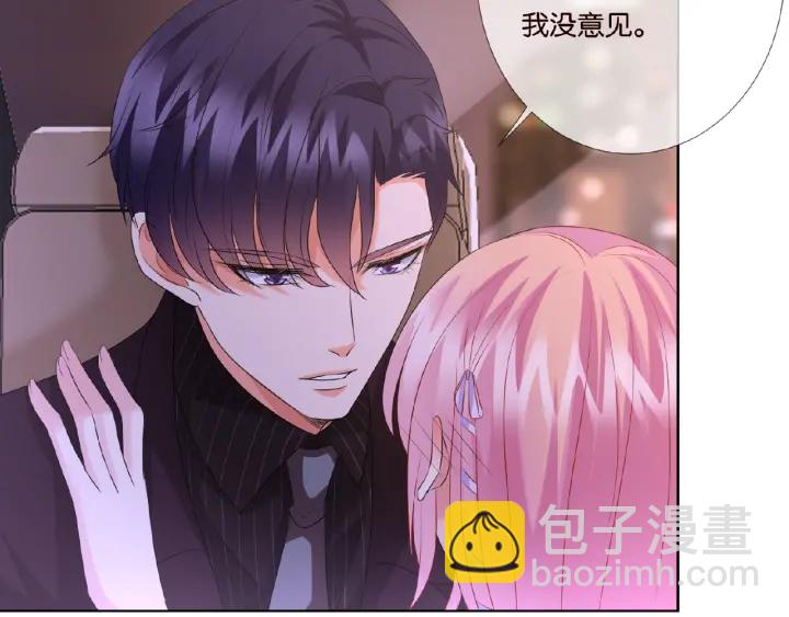 🍟名门挚爱 第65话 “彻底”地做情侣 第8页