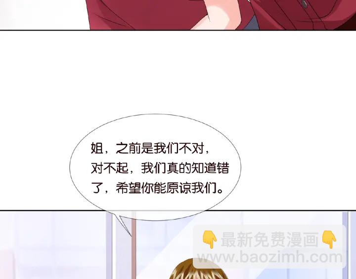 🍟名门挚爱 第67话 名可遇险 第11页