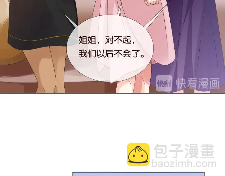 🍟名门挚爱 第67话 名可遇险 第13页