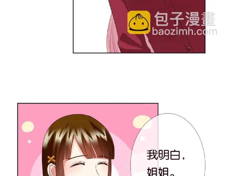 🍟名门挚爱 第67话 名可遇险 第15页