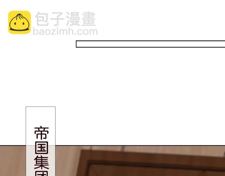 🍟名门挚爱 第67话 名可遇险 第17页
