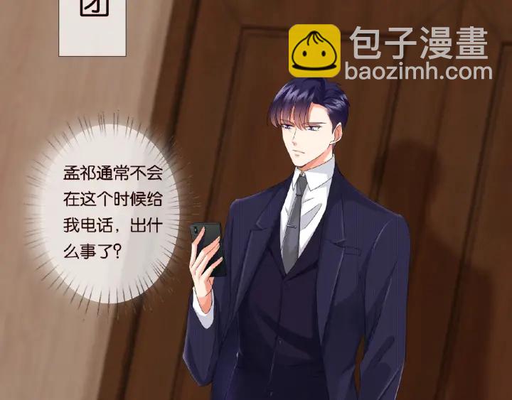 🍟名门挚爱 第67话 名可遇险 第18页