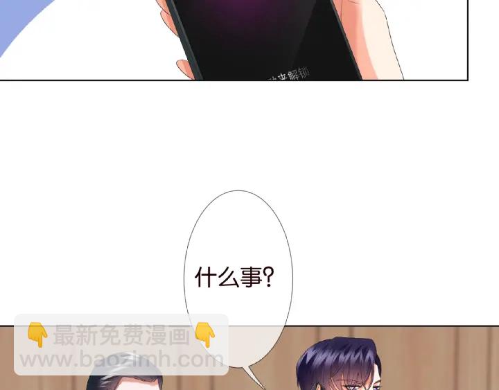 🍟名门挚爱 第67话 名可遇险 第21页