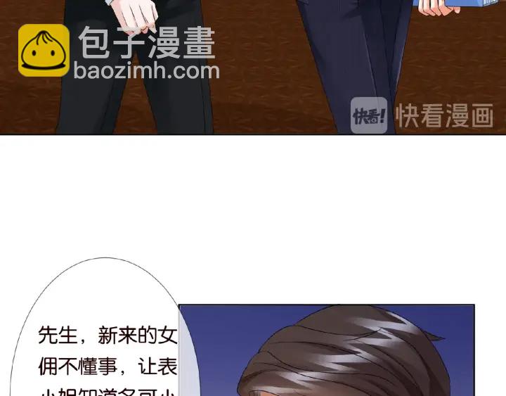 🍟名门挚爱 第67话 名可遇险 第23页