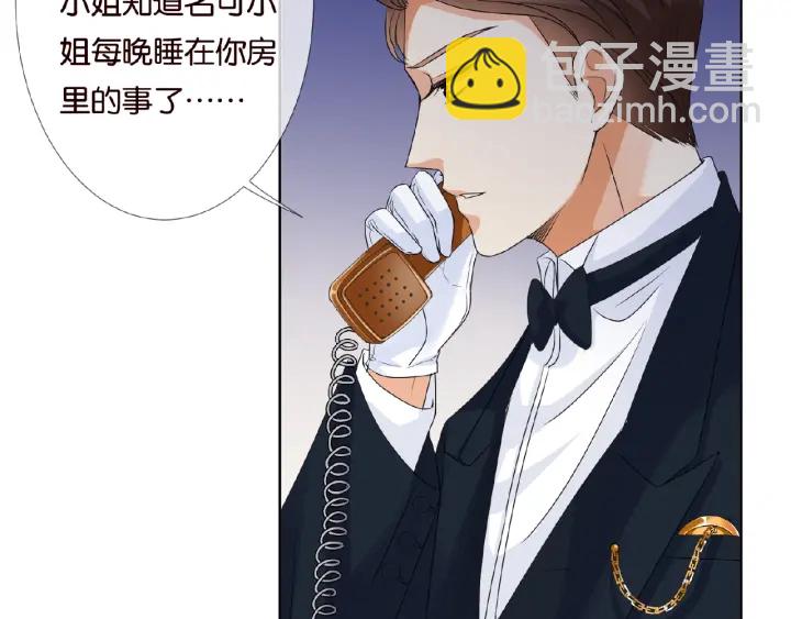 🍟名门挚爱 第67话 名可遇险 第24页