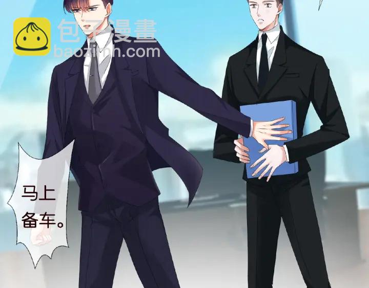 🍟名门挚爱 第67话 名可遇险 第27页