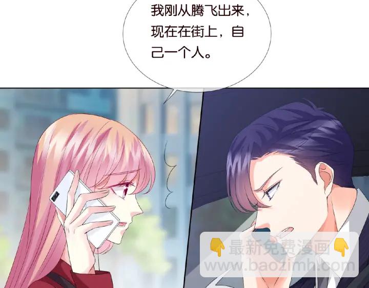🍟名门挚爱 第67话 名可遇险 第38页