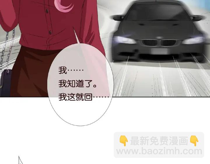 🍟名门挚爱 第67话 名可遇险 第41页