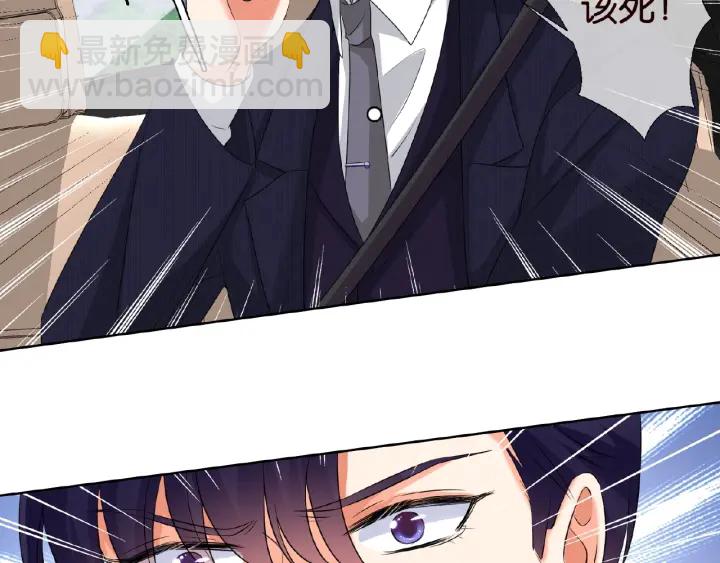 🍟名门挚爱 第67话 名可遇险 第43页