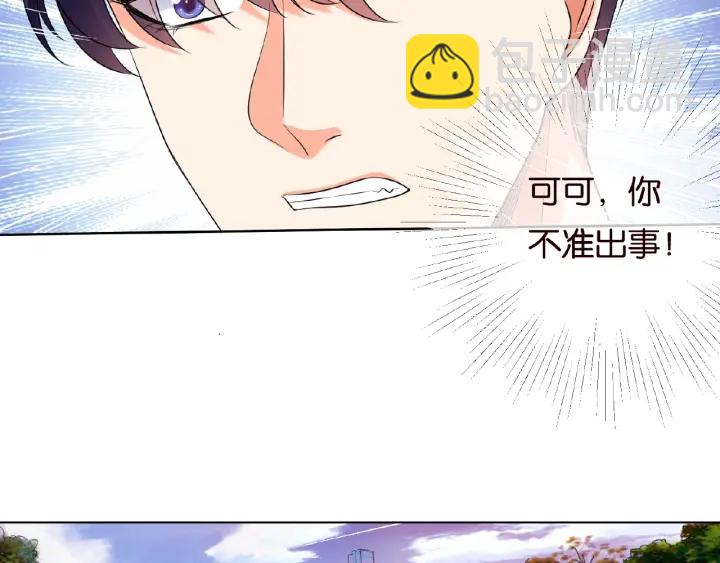 🍟名门挚爱 第67话 名可遇险 第44页