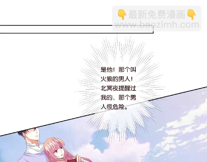 🍟名门挚爱 第67话 名可遇险 第46页
