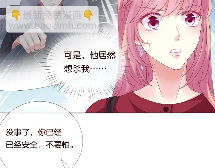 🍟名门挚爱 第67话 名可遇险 第49页