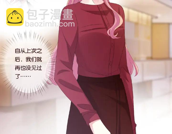 🍟名门挚爱 第67话 名可遇险 第5页