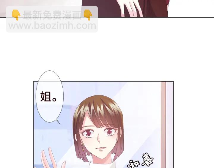 🍟名门挚爱 第67话 名可遇险 第6页