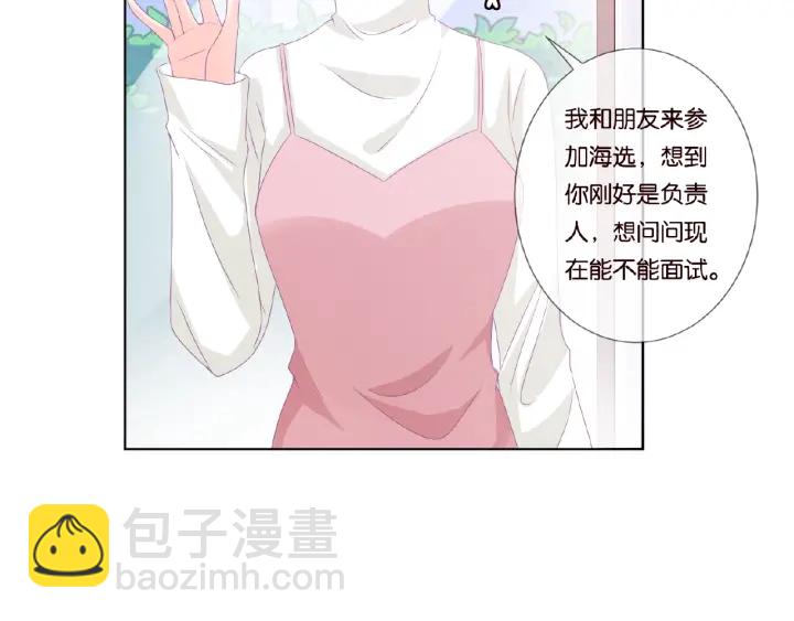 🍟名门挚爱 第67话 名可遇险 第7页