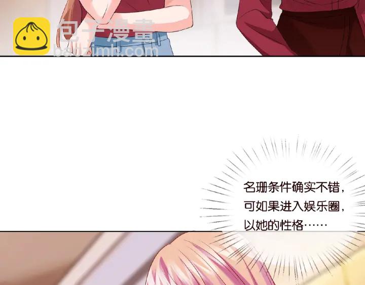 🍟名门挚爱 第67话 名可遇险 第9页