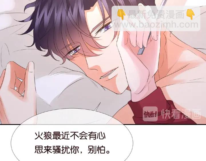 🍟名门挚爱 第69话 好痛！ 第11页