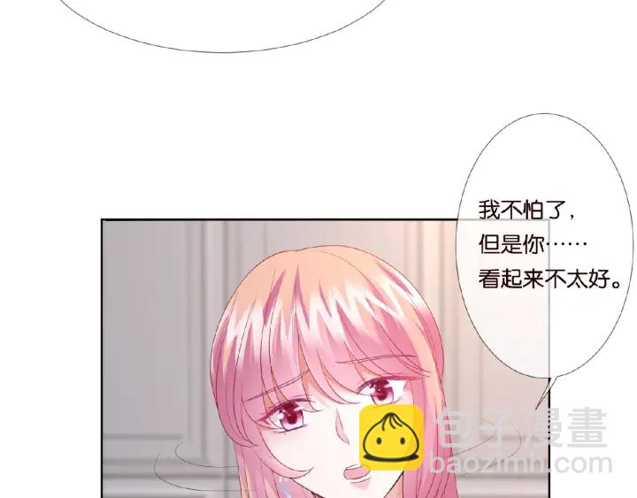 🍟名门挚爱 第69话 好痛！ 第12页