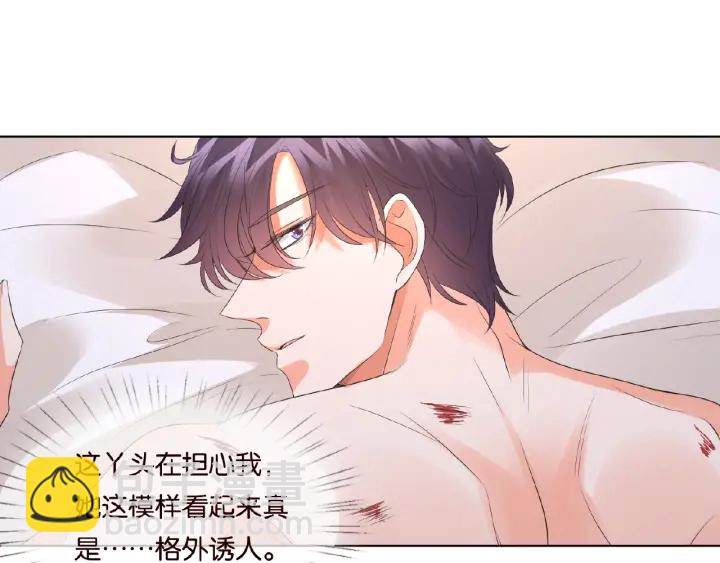 🍟名门挚爱 第69话 好痛！ 第14页