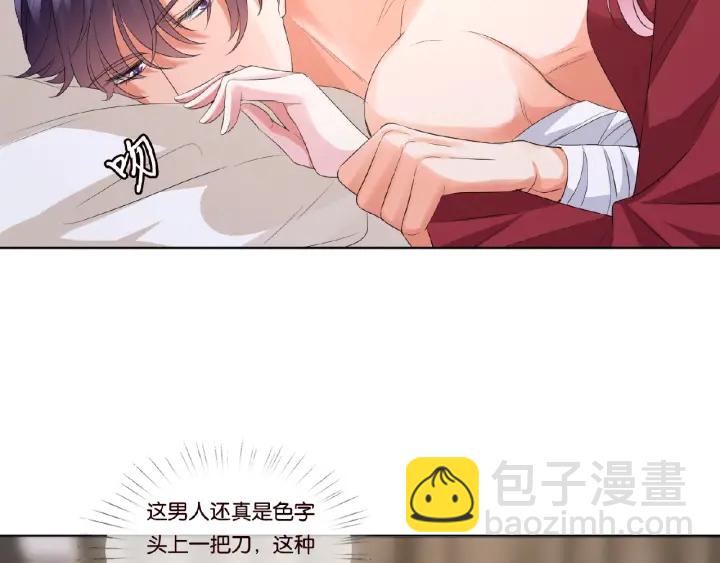 🍟名门挚爱 第69话 好痛！ 第16页
