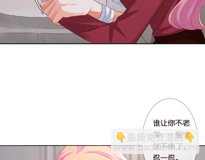 🍟名门挚爱 第69话 好痛！ 第18页