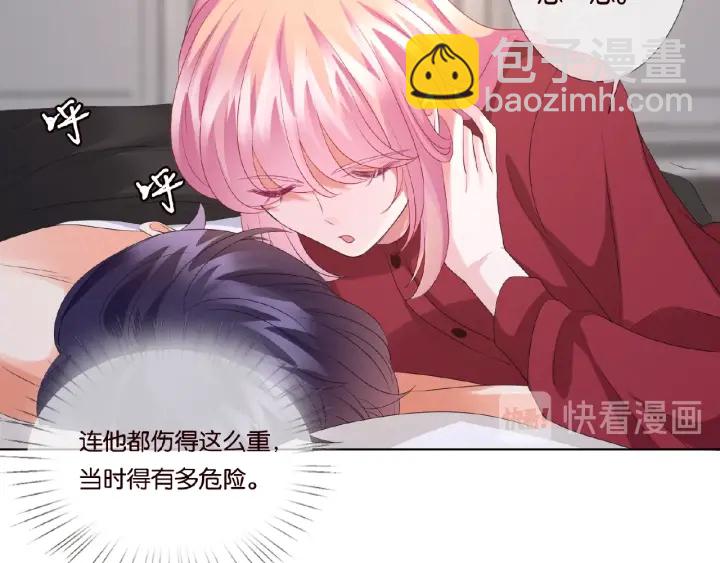 🍟名门挚爱 第69话 好痛！ 第19页
