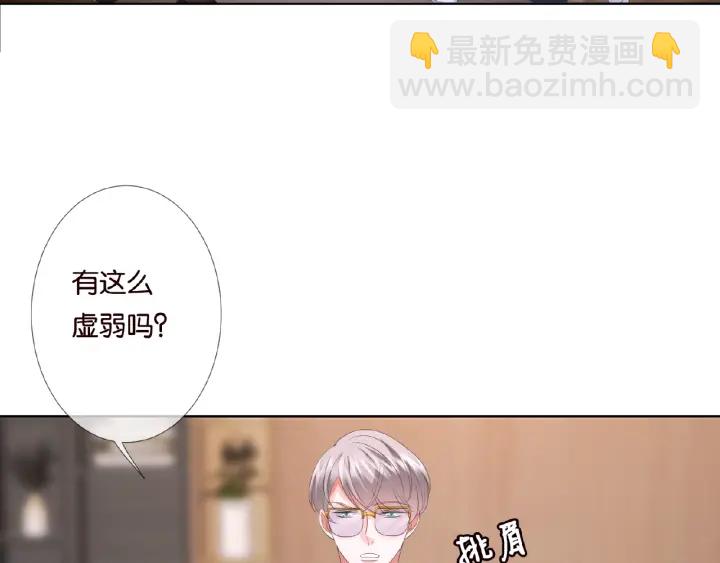 🍟名门挚爱 第69话 好痛！ 第24页