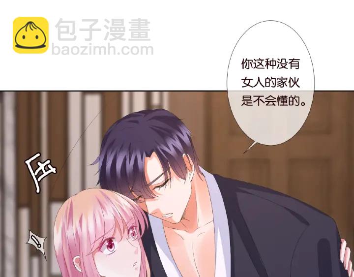 🍟名门挚爱 第69话 好痛！ 第26页