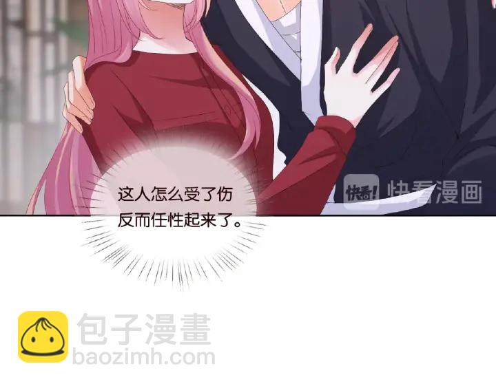 🍟名门挚爱 第69话 好痛！ 第27页