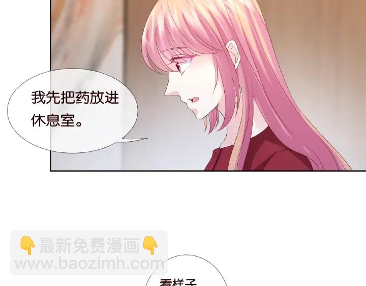 🍟名门挚爱 第69话 好痛！ 第32页