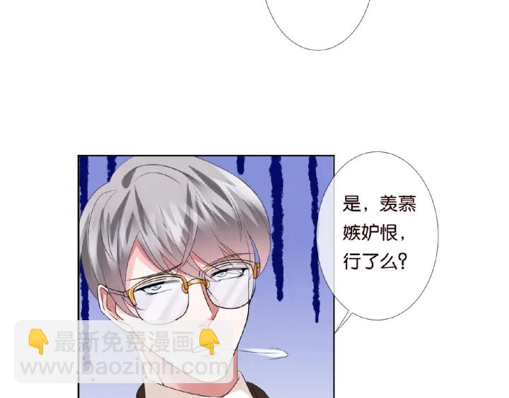 🍟名门挚爱 第69话 好痛！ 第34页