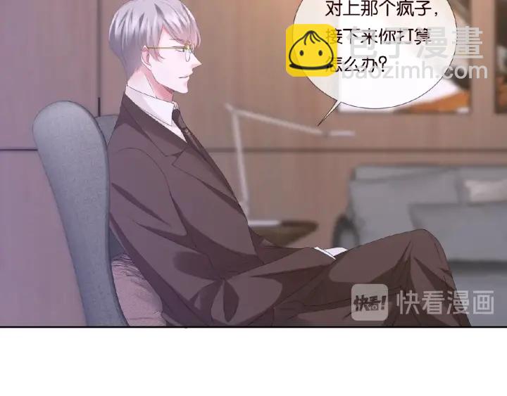🍟名门挚爱 第69话 好痛！ 第36页