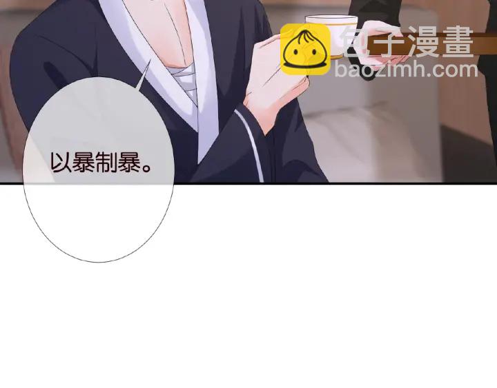 🍟名门挚爱 第69话 好痛！ 第38页