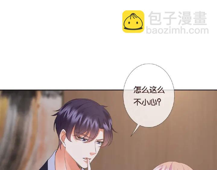 🍟名门挚爱 第69话 好痛！ 第42页