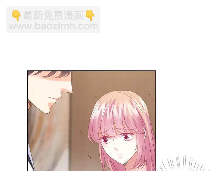 🍟名门挚爱 第69话 好痛！ 第44页