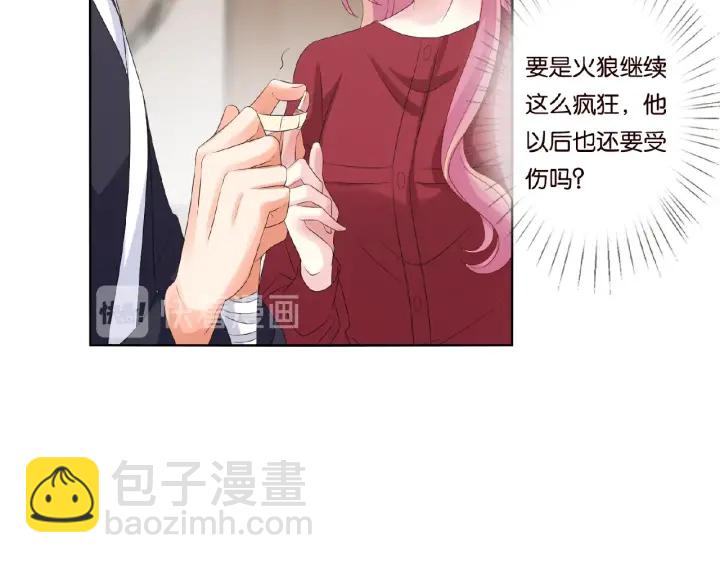 🍟名门挚爱 第69话 好痛！ 第45页