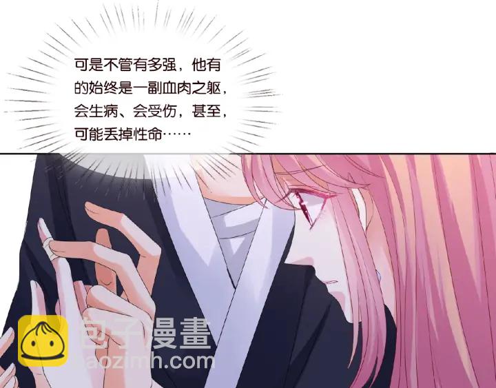🍟名门挚爱 第69话 好痛！ 第46页