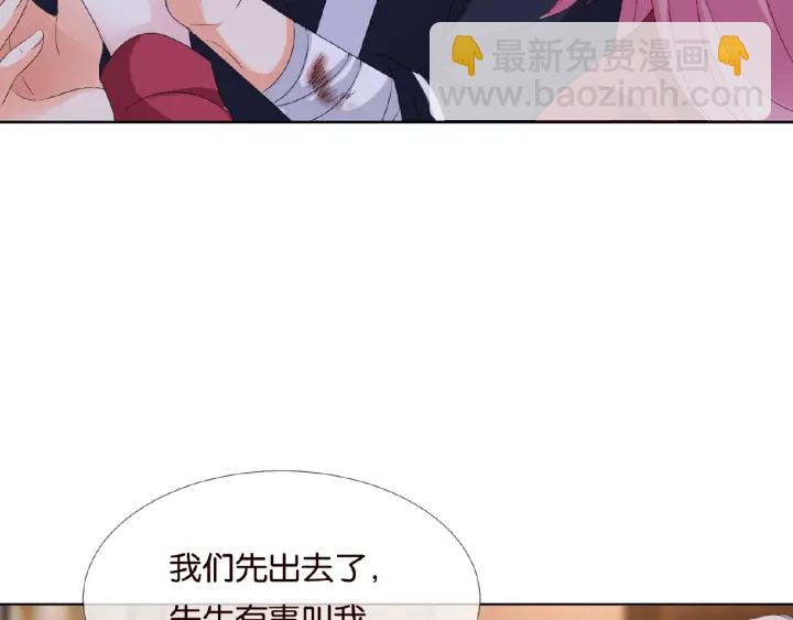 🍟名门挚爱 第69话 好痛！ 第47页