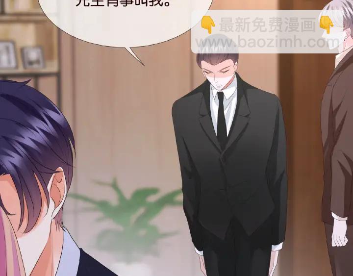 🍟名门挚爱 第69话 好痛！ 第48页