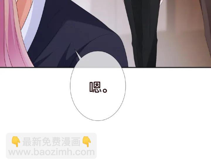 🍟名门挚爱 第69话 好痛！ 第49页