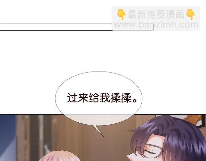 🍟名门挚爱 第69话 好痛！ 第50页