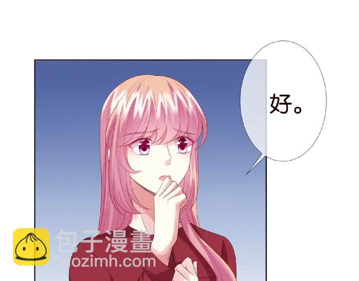 🍟名门挚爱 第69话 好痛！ 第6页