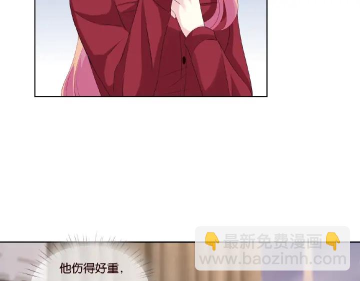 🍟名门挚爱 第69话 好痛！ 第7页
