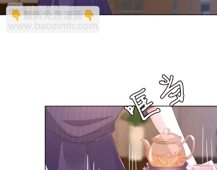 🍟名门挚爱 第71话 出轨？ 第11页